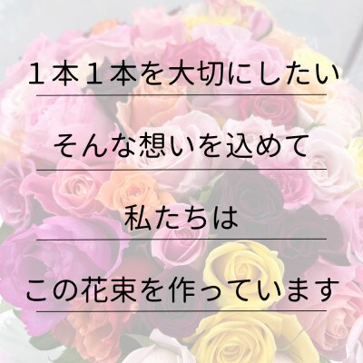 バラの花束　カジュアルブーケ40本