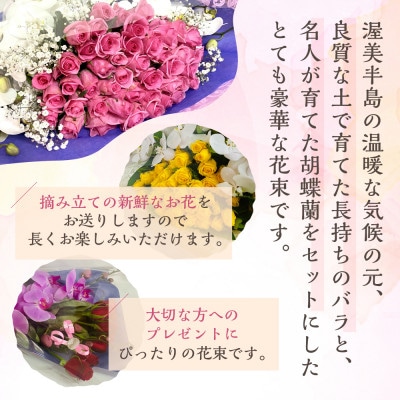ラン4本とバラ14本の花束 ギフト・プレゼントに最適 愛知県田原市