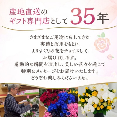 ラン4本とバラ14本の花束 ギフト・プレゼントに最適 愛知県田原市