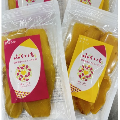 ふくいも干し芋セット