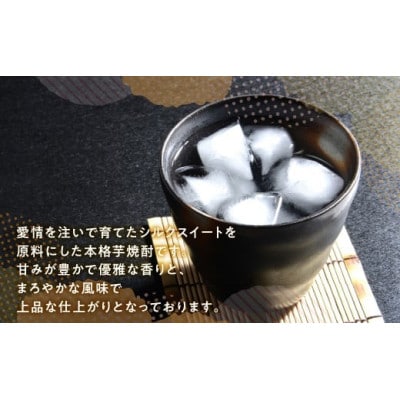 田原市産シルクスイート使用　本格芋焼酎あいふく一升瓶