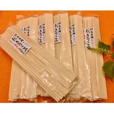 上州群馬のおっきりこみ(生姜パウダー入り)6本入り×1箱