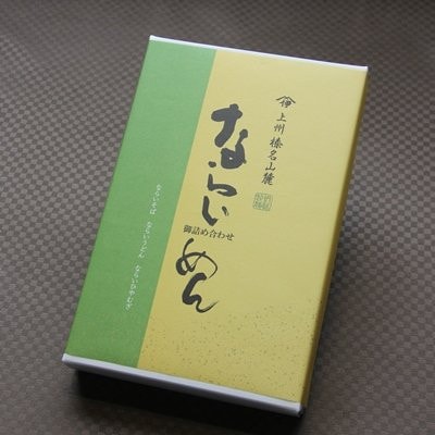 上州群馬　ならいめん御詰合わせ　乾麺4袋・つゆ付き