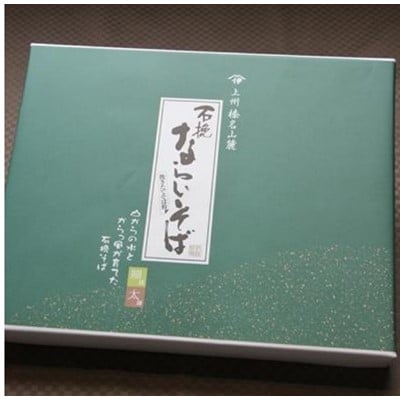石挽ならいそば　太麺250g×10袋