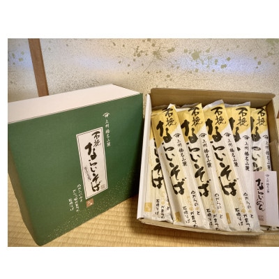 石挽ならいそば　太麺　250g×20袋
