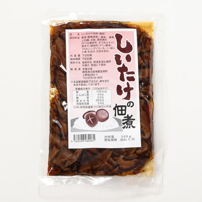 しいたけの佃煮160g×2袋