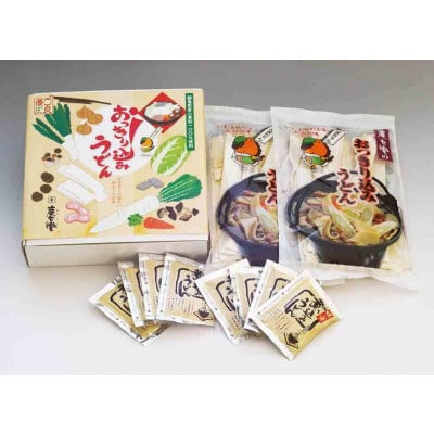 【のし付き】おっきり込みうどん(4人前×2袋)