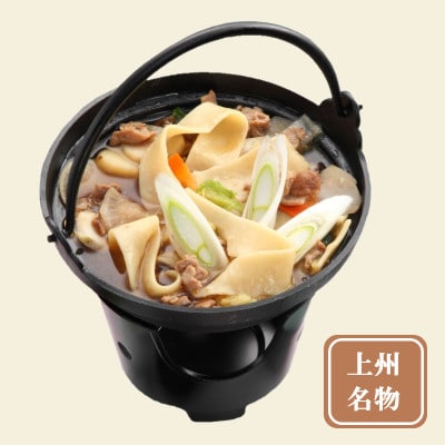 【のし付き】おっきり込みうどん(4人前×2袋)