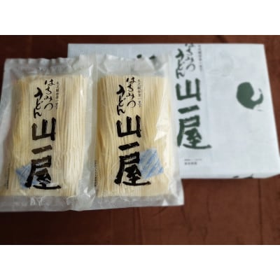 はちみつうどん500g×5袋 約15人前(半生うどん)