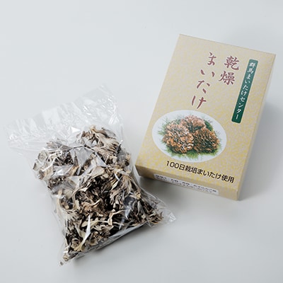 【のし付き】乾燥まいたけ(45g×2箱)