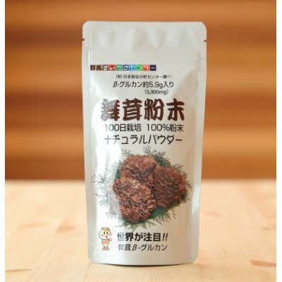 まいたけ粉末(30g×3袋)