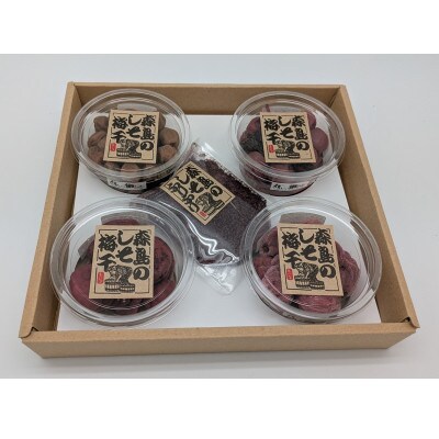 結いの梅「しそ梅干」と「梅製品」5種詰め合わせ