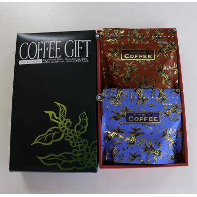 【のし付き】オリジナルブレンドコーヒー(粉)200g×2種詰め合わせ[ハーバー/ストロング]