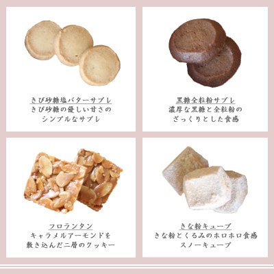パティシエが作る焼き菓子詰め合わせ1箱(8種×各2袋)