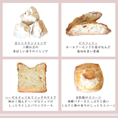 パティシエが作る焼き菓子詰め合わせ1箱(8種×各2袋)