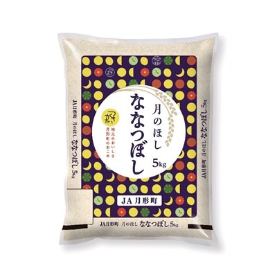 【先行受付・令和7年産】北海道月形町産ななつぼし「精米」5kg　特Aランク13年連続獲得