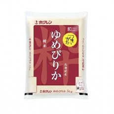 【令和4年産】北海道月形町産ゆめぴりか20kg　特Aランク獲得11年連続獲得
