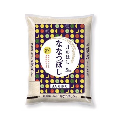 【発送月固定定期便】特Aランク連続獲得　北海道月形町ななつぼし(精米)5kg 全4回