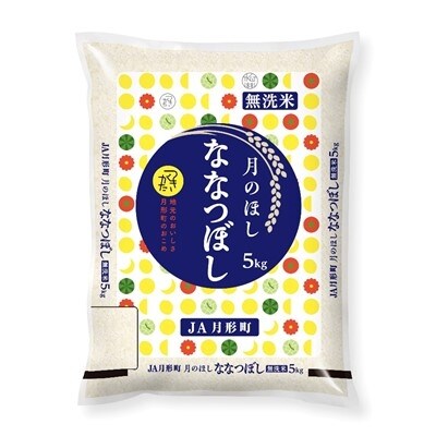 2021年1月発送開始『定期便』<隔月>10kg全6回 北海道月形町産ななつぼし「無洗米」