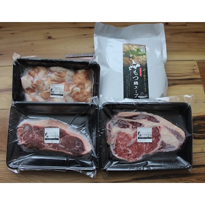 月形牛もつ鍋(醤油)&厚切ステーキ セット