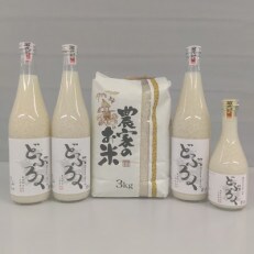てづくりどぶろく(720ml×3本+300ml×1本)と自家栽培コシヒカリ(3kg)
