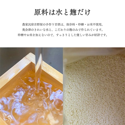 水と麹だけ!保存料・砂糖不使用の自然な甘み「農家の手作りあまざけ」 900ml×2パック