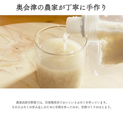 水と麹だけ!保存料・砂糖不使用の自然な甘み「農家の手作りあまざけ」 900ml×2パック