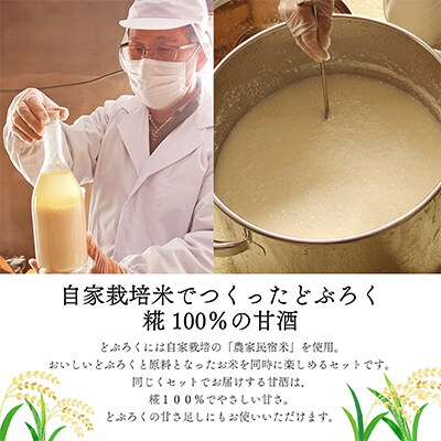 【お米を味わう】会津産こしひかり5kg、どぶろく、あまざけセット【農家民宿吉野屋】【複数個口で配送】