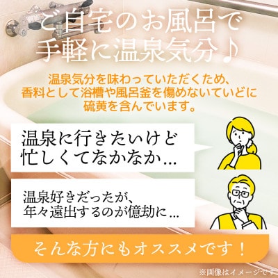 【おうちで温泉!】会津西山温泉　滝の湯　オリジナル温泉の素【10回分】