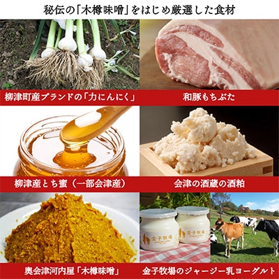 秘伝「木樽味噌」使用!加熱調理済み・厚切り「もち豚のやっこい味噌漬け」150g×6枚