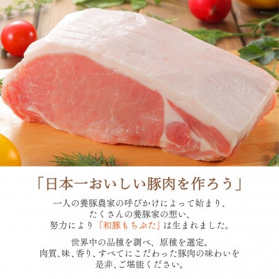 ジューシー!　ブランド豚「和豚もちぶた」ロース焼肉用1kg