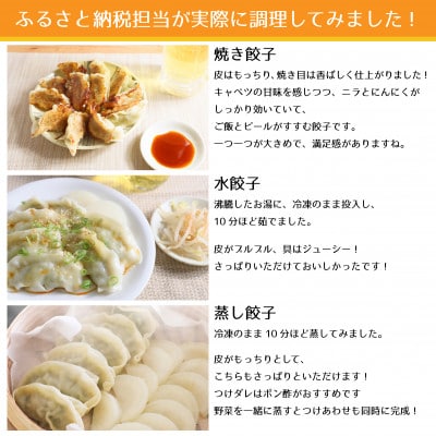 【雪堀キャベツ使用!】キャベツのあまみが効いてる餃子　36個(12個入×3パック)