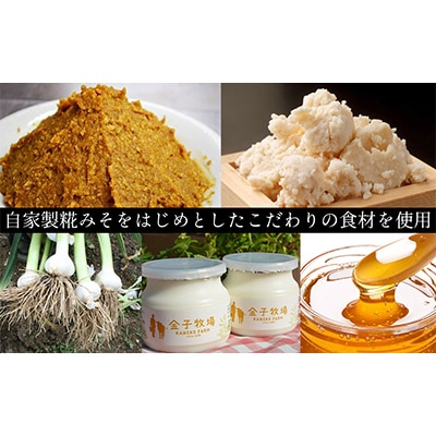 自家製糀みそ使用「もち豚のやっこい味噌漬け」と会津産コシヒカリ「かいちょう米」【複数個口で配送】