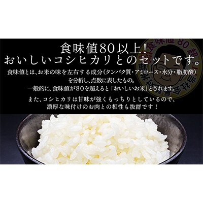 自家製糀みそ使用「もち豚のやっこい味噌漬け」と会津産コシヒカリ「かいちょう米」【複数個口で配送】