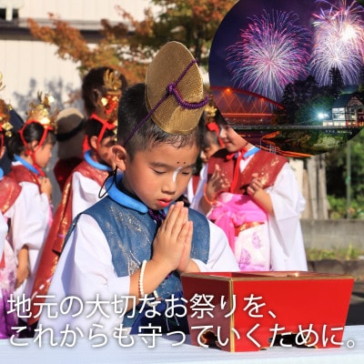 【有料観覧席チケット】第89回会津柳津みたままつり流灯花火大会【駐車場付きプラン】