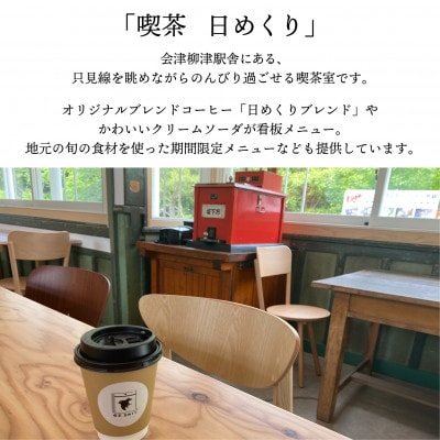 【お申込み毎に焙煎】「日めくりブレンド」「あわまんじゅうブレンド」各200gセット(粉)【コーヒー】