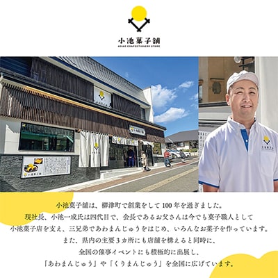 栗が丸々1個入った　食べ応え抜群「くりまんじゅう」10個入り