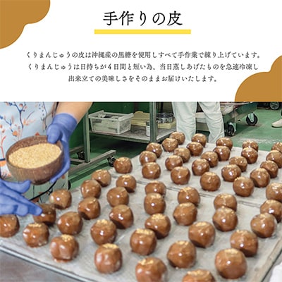 栗が丸々1個入った　食べ応え抜群「くりまんじゅう」20個入り
