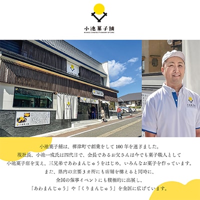 会津・柳津あわまんじゅうの老舗が作る。国産あわを丁寧に焙煎!香ばしもっちりな「あわぜんざい」2椀入り