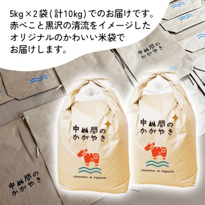 【R8年産先行】 福島 柳津町 黒沢地区産こしひかり 中山間のかがやき 10kg 〈11月発送開始〉