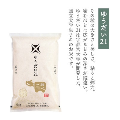 【農家直送!】福島県 会津 柳津町産 の大粒米「ゆうだい21」10kg【令和9年3月下旬より発送分】