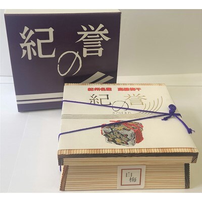 紀州南高梅 紀の誉一段重木箱入(白梅干)400g 塩分約11%