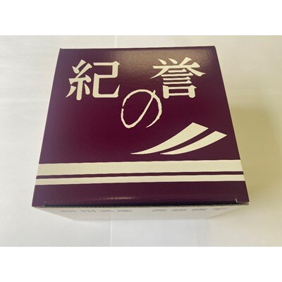 紀州南高梅 紀の誉二段重木箱入(まろやか味梅 塩分約8%・白梅干 塩分約11%)