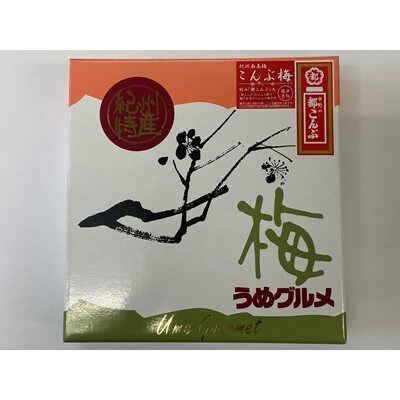 都こんぶとコラボ 紀州南高梅 こんぶ梅 刻み都こんぶ入り 650g 塩分約8 お礼品詳細 ふるさと納税なら さとふる