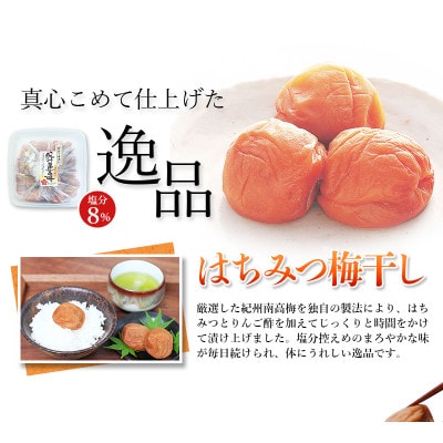 訳あり無選別 紀州南高梅はちみつ 1kg