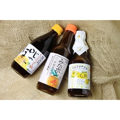 「道の駅セレクト」ポン酢セット