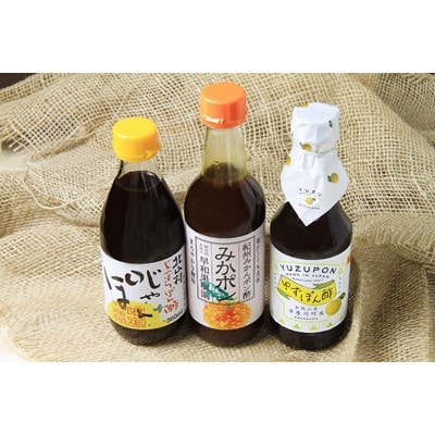 「道の駅セレクト」ポン酢セット