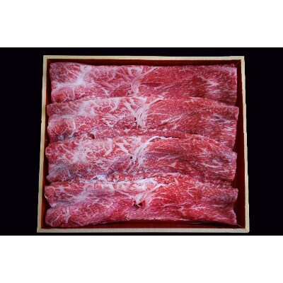 熊野牛　赤身すき焼き・しゃぶしゃぶ1kg(粉山椒付)