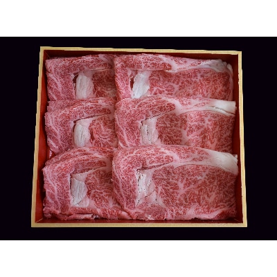 熊野牛　すき焼き・しゃぶしゃぶ　ローススライス　500g(粉山椒付)【すさみ町】