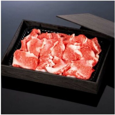 熊野牛　万能スライス　1kg(粉山椒付)【すさみ町】